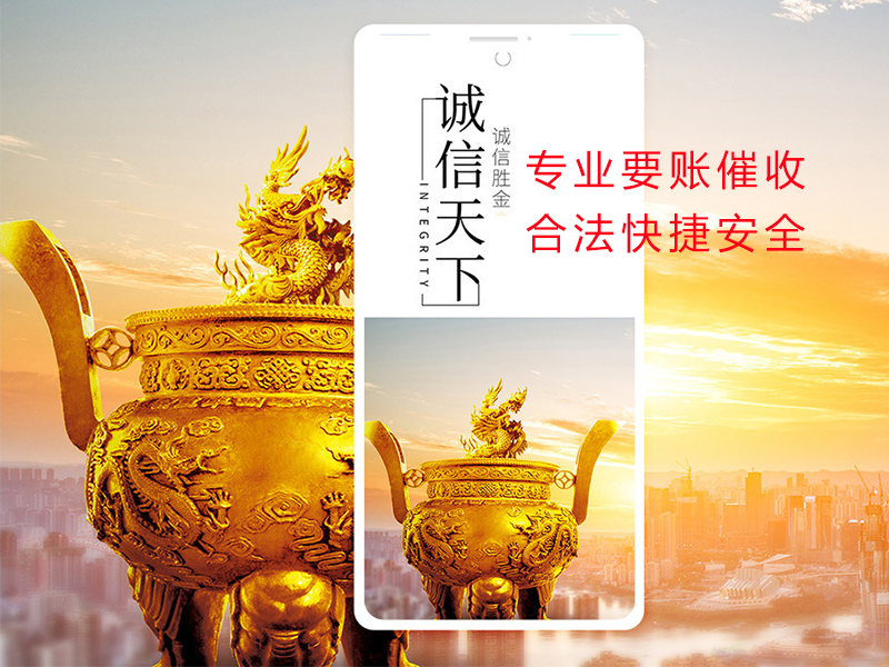 临县清欠公司